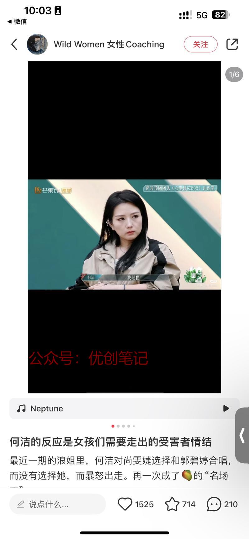利用最近大热的乘风202…#情报-搞钱线报📢论坛-网创交流-优创圈